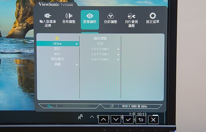 广视角优派 VG2448 显示器评测 ：90°翻转，轻松做到竖屏观看