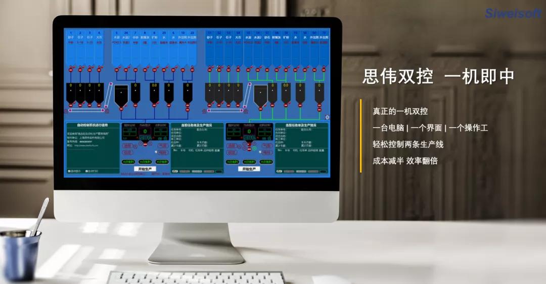 30公里外的控制室見過嗎？思偉一機(jī)雙控+遠(yuǎn)程控制顛覆想象