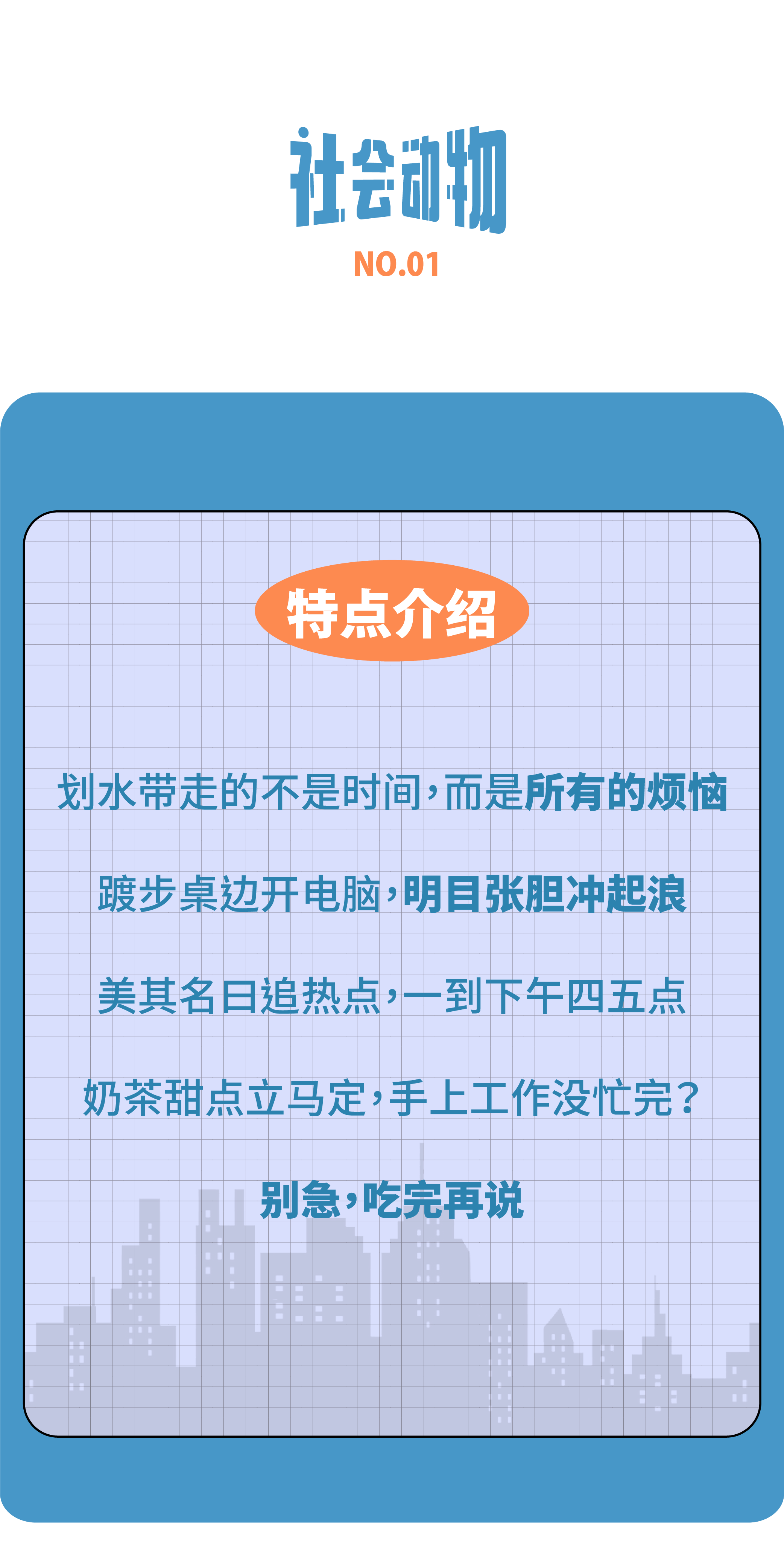 职场人格盘点，切勿对号入座