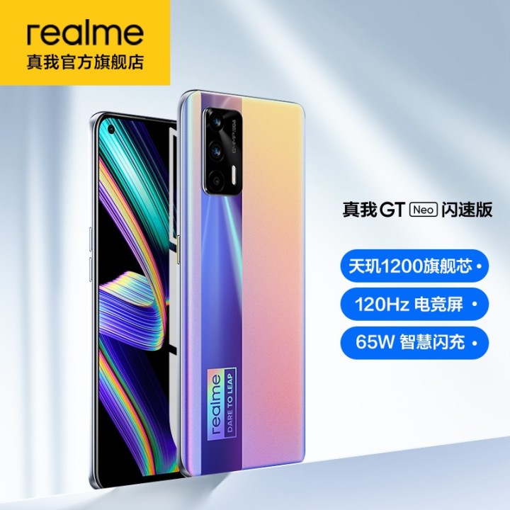 2021年OPPO/一加/realme手机选购指南