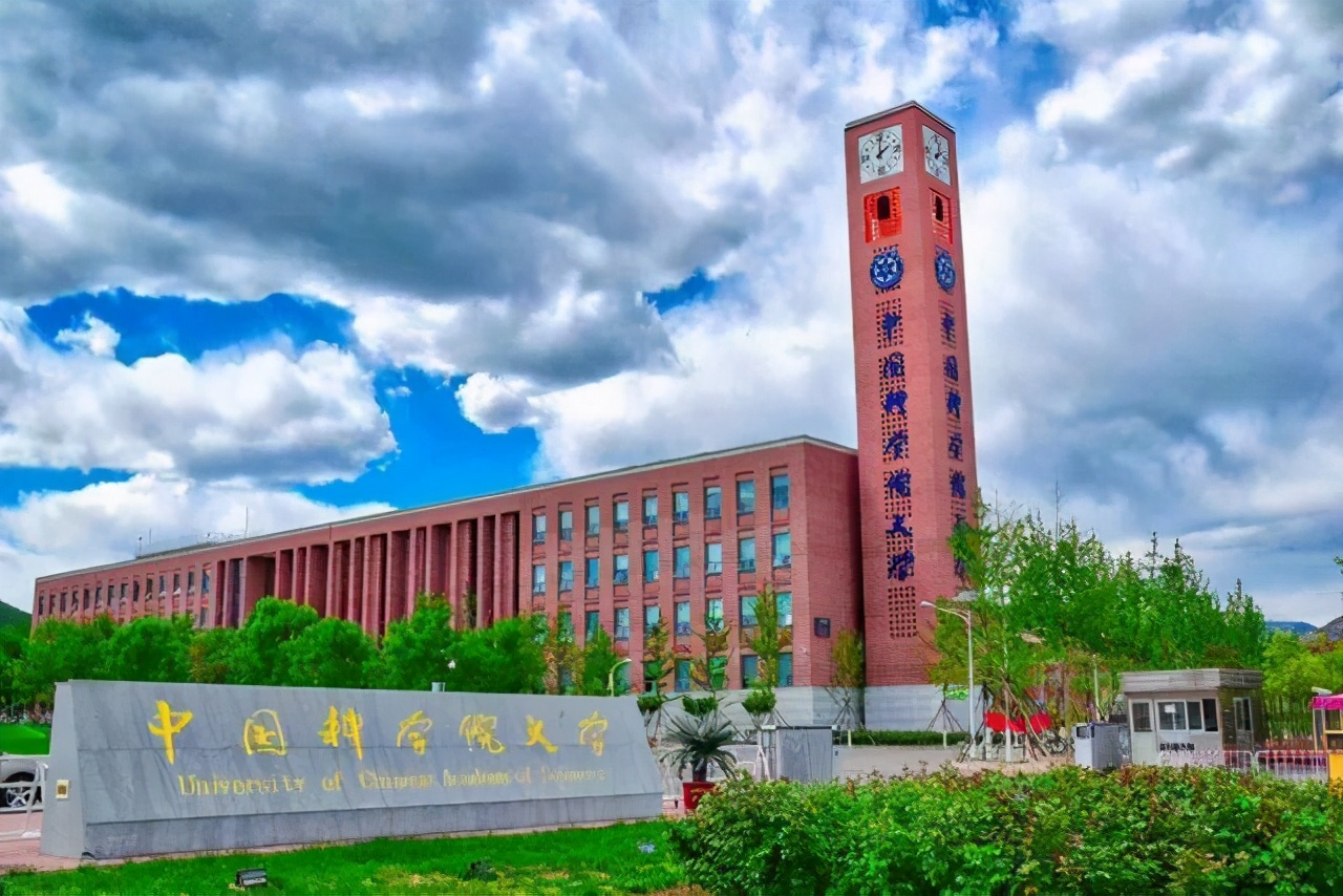 2020新一轮双一流：重庆大学恐降级，中国科学院大学或补充