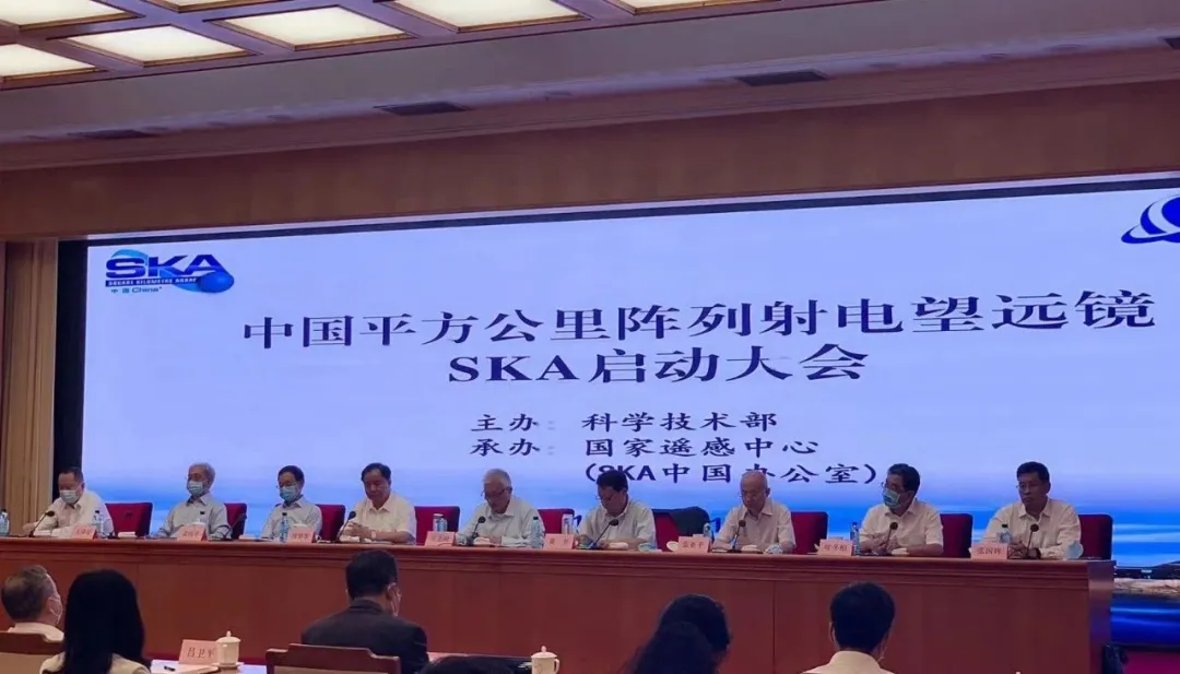 重磅!中国SKA正式启动