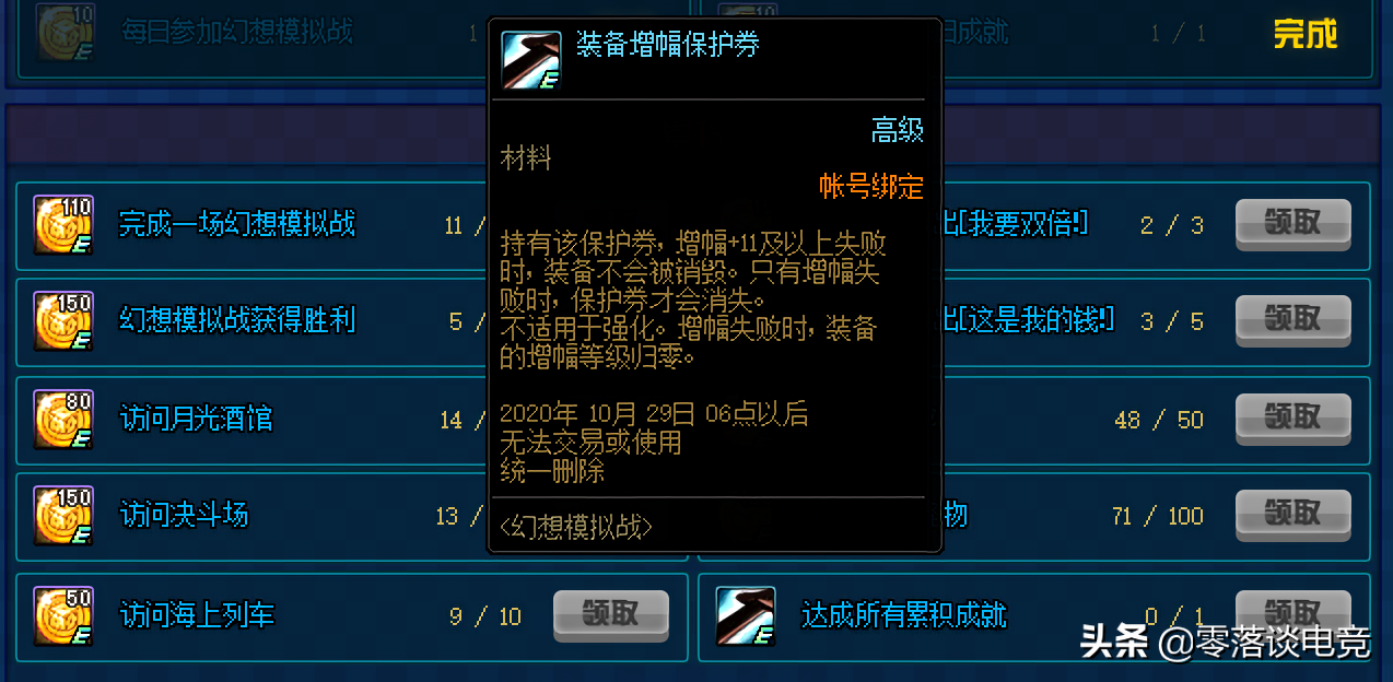 DNF：增幅保护不要扔，上11有40%成功率，已有玩家4连成