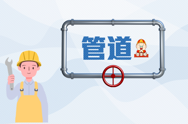 管道专家教你玩转管道采购之热浸塑钢管