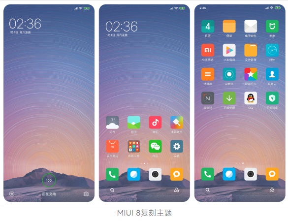 小米手机回望 MIUI 十年經典主题风格超清传奇，所有一键下载