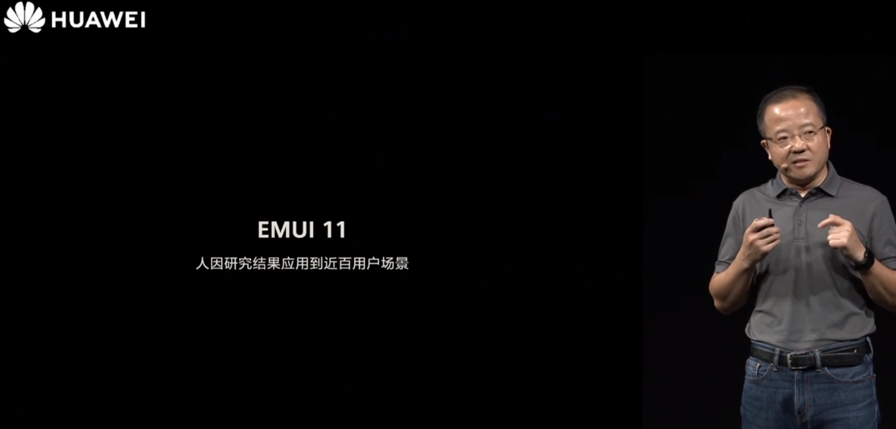 华为公司EMUI11公布，根据人因为科学研究打造出，这50几款型号可升級