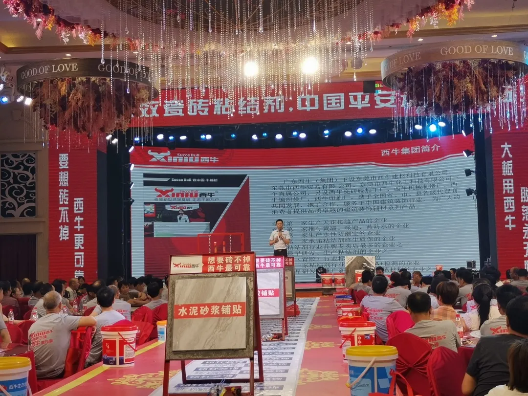 西牛建材河南许昌襄城产品发布暨“打砸会”圆满成功