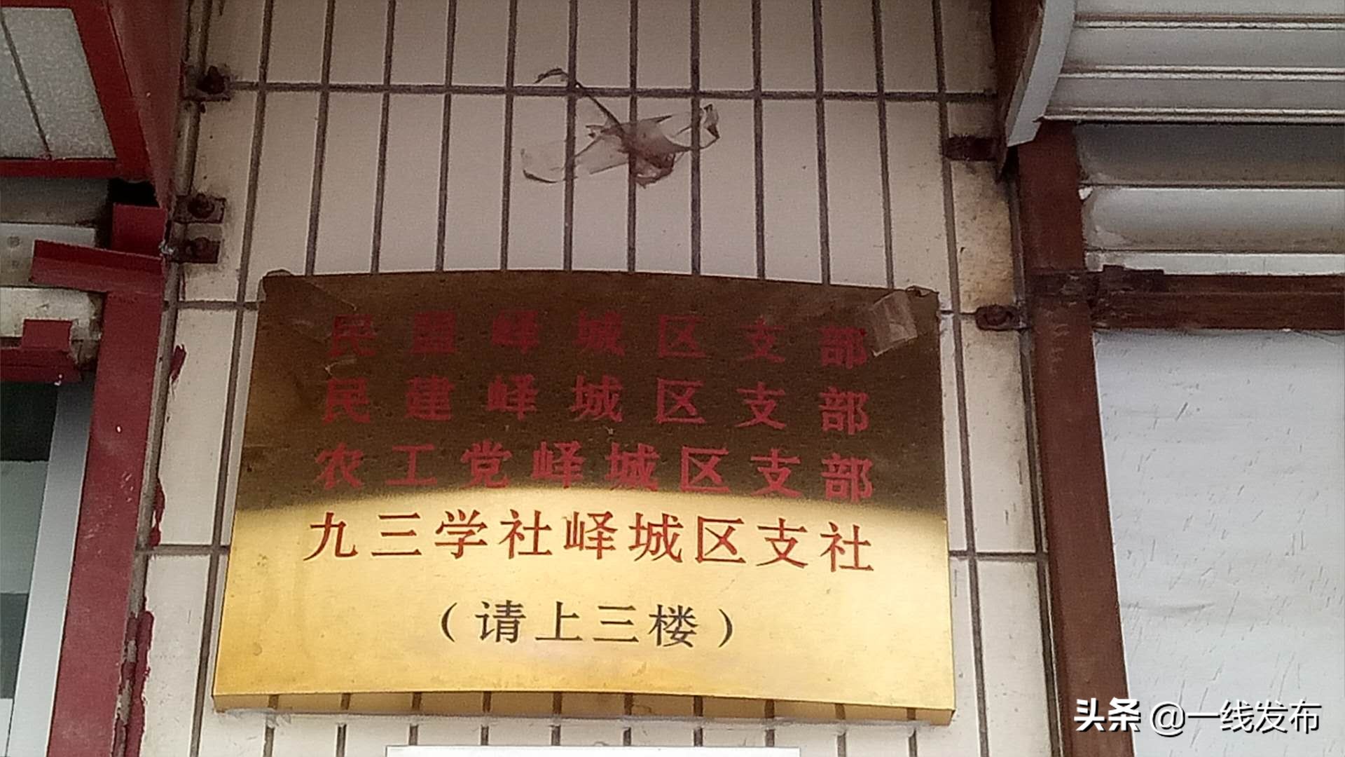 峄城区创新三型模式打造多元化“统战之家”