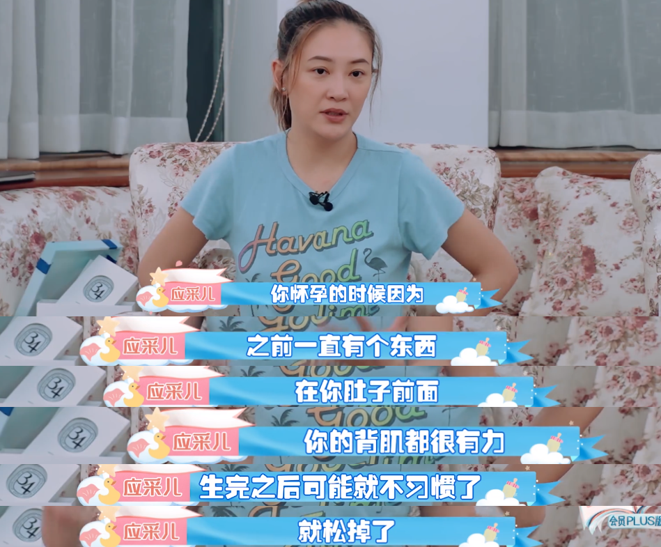 應采兒二胎后腰疼到哭，10個產婦8個腰疼