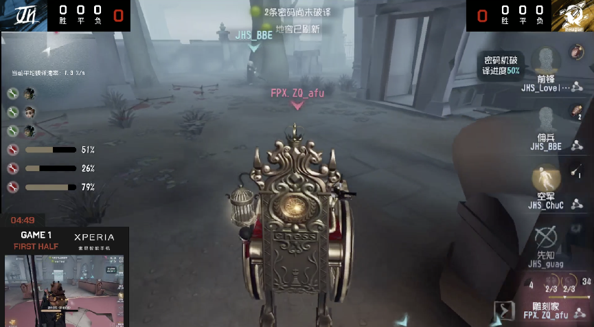 第五人格2021IVL夏季赛常规赛 JHS vs FPX.ZQ 第一局  FPX.ZQ求生者三出JHS