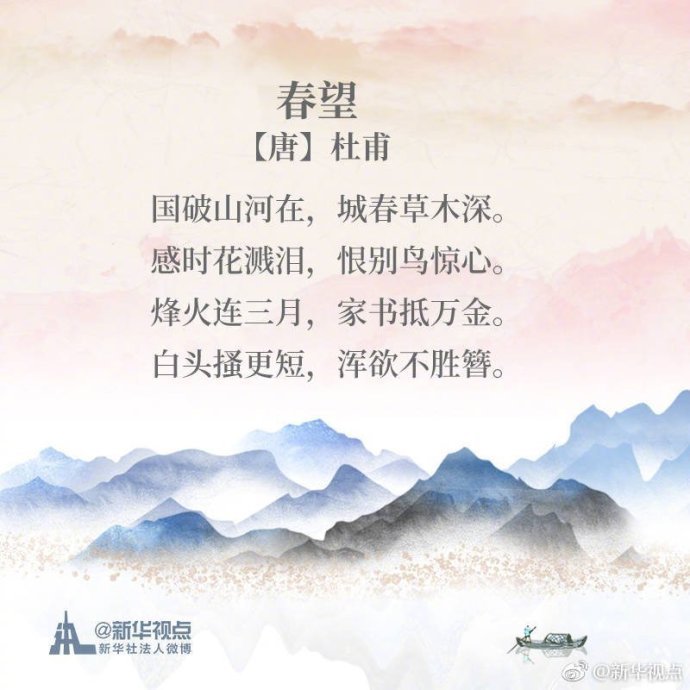 这些爱国诗词，你会背吗？-第3张图片-非凡网