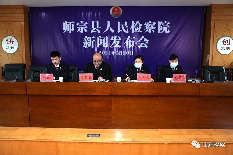 全面落实认罪认罚从宽制度 师宗检察“硬核”办案显担当