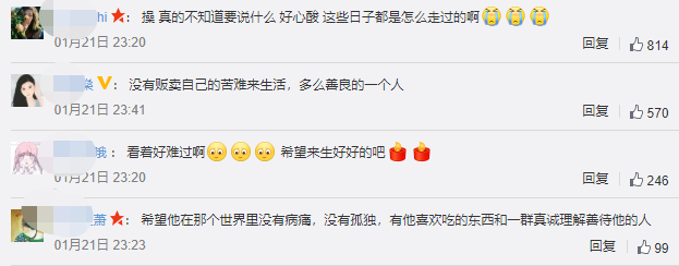 B站网红去世一月无人知！高中就被父母弃养，死