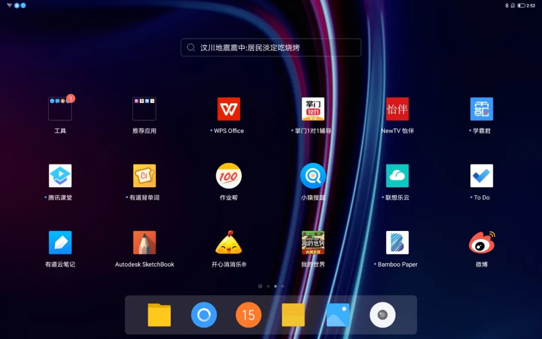 联想YOGA Pad Pro体验Q^板也开始玩跨界