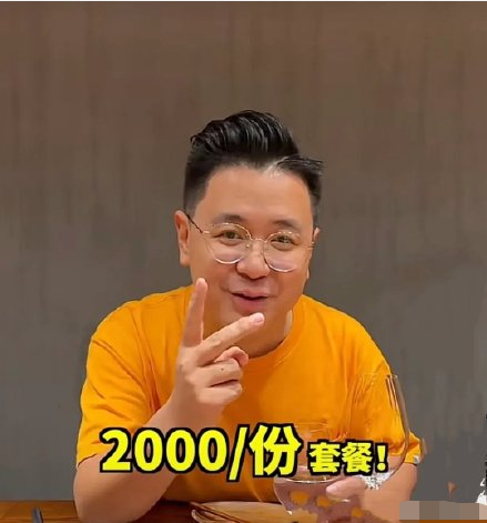 佟丽娅被俞灏明深夜豪华投喂，单份套餐2千元，