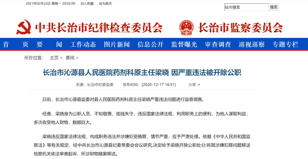 300万药代今夜无眠，中国医药反腐风暴持续，阿斯利康卷入其中