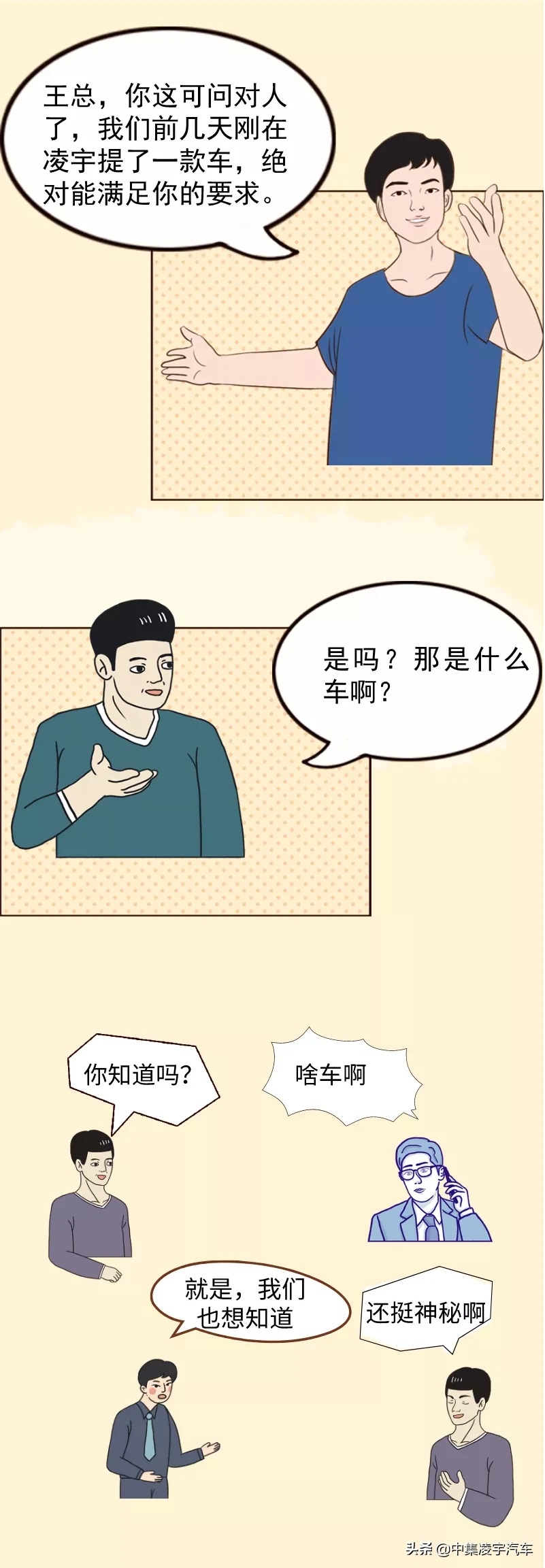 凌宇液罐车这么抢手？客户听完介绍都抢着提车