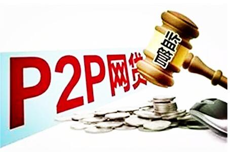 2020年网贷进行最严清退，240家违规网贷遭火速关