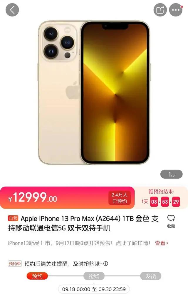 iPhone13香不香？香，但渠道不再看运营商