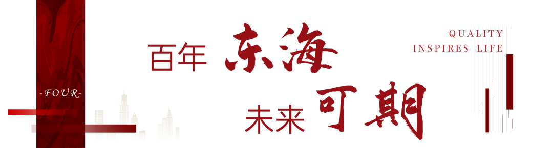 权威发布 | 大东海集团实力上榜中国民营企业500强