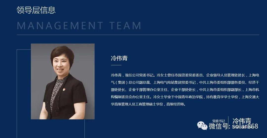 前董事长刚被查，上海电气总裁黄瓯突然离世，刚50岁