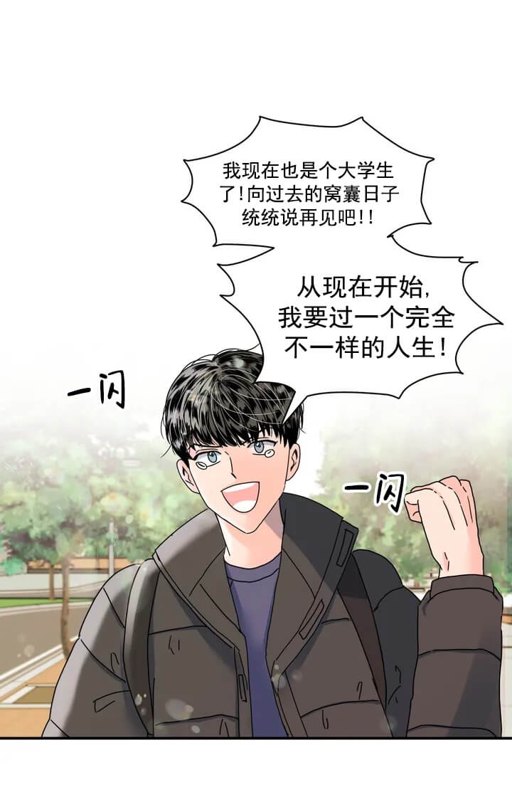 耽美漫画《推拉》入学第一天就跟绝无仅有的漂亮又丧心病狂的疯子纠缠到一起…