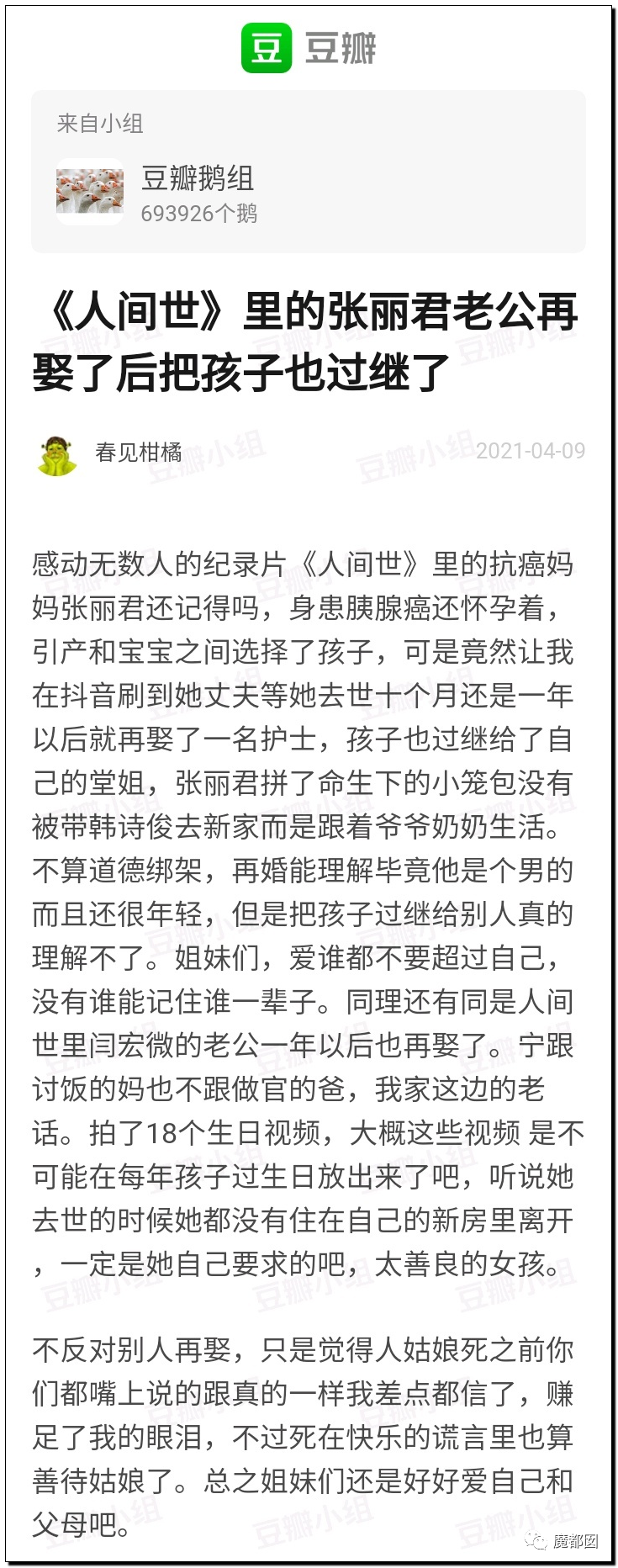 热爆！癌症妻拼死为丈夫留后，去世后丈夫娶新妇+不管孩子？
