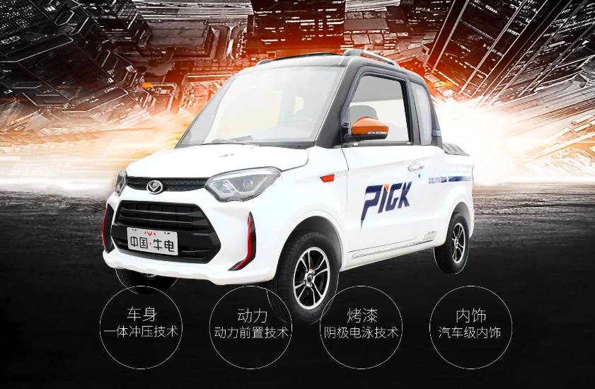 牛电科技的电动皮卡p200是一款比较有特色的车型.