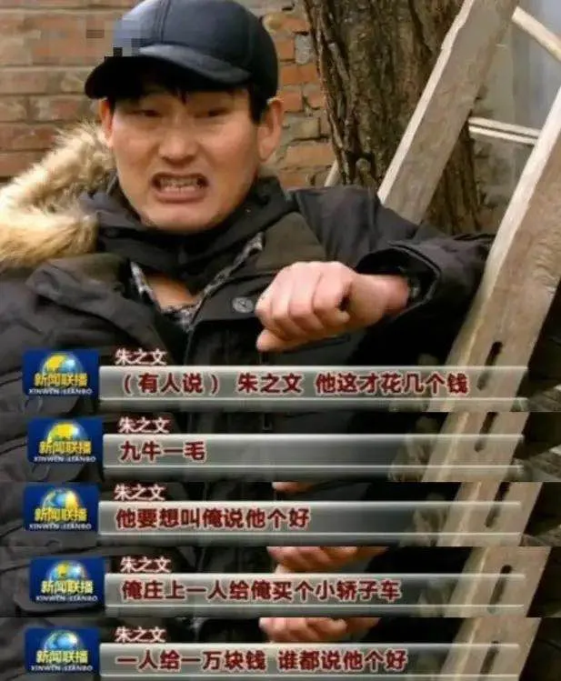 被村民欺负、遭粉丝踹门，充当老好人的大衣哥