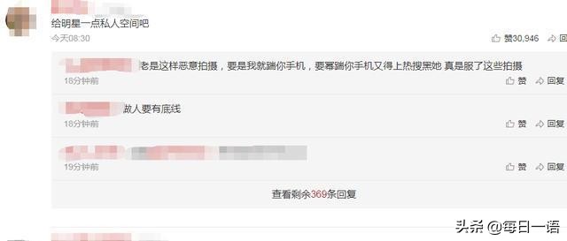 杨幂险走光，遭代拍下蹲专拍大腿裙底，粉丝称