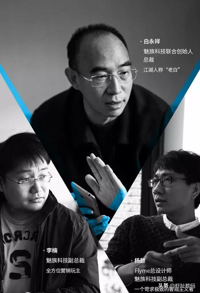 李楠当初是如何加入魅族的！