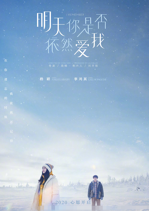 baby终于官宣新电影，看清男主是谁，粉丝忍不住