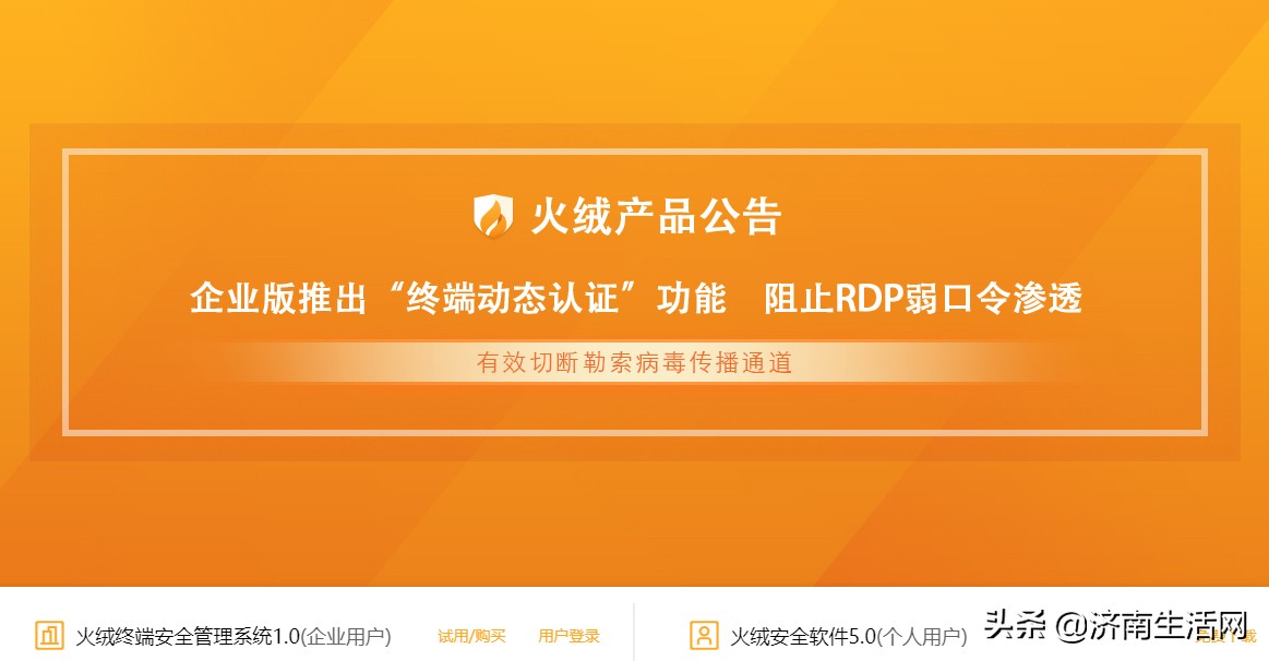國內殺毒軟件自打臉開始收費了