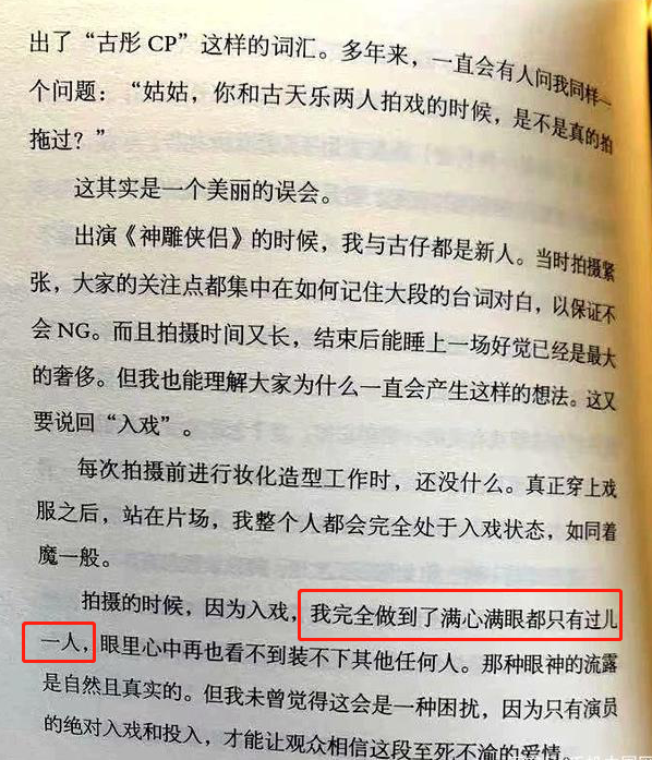 假戏真做？李若彤自曝曾入戏爱上古天乐！时隔