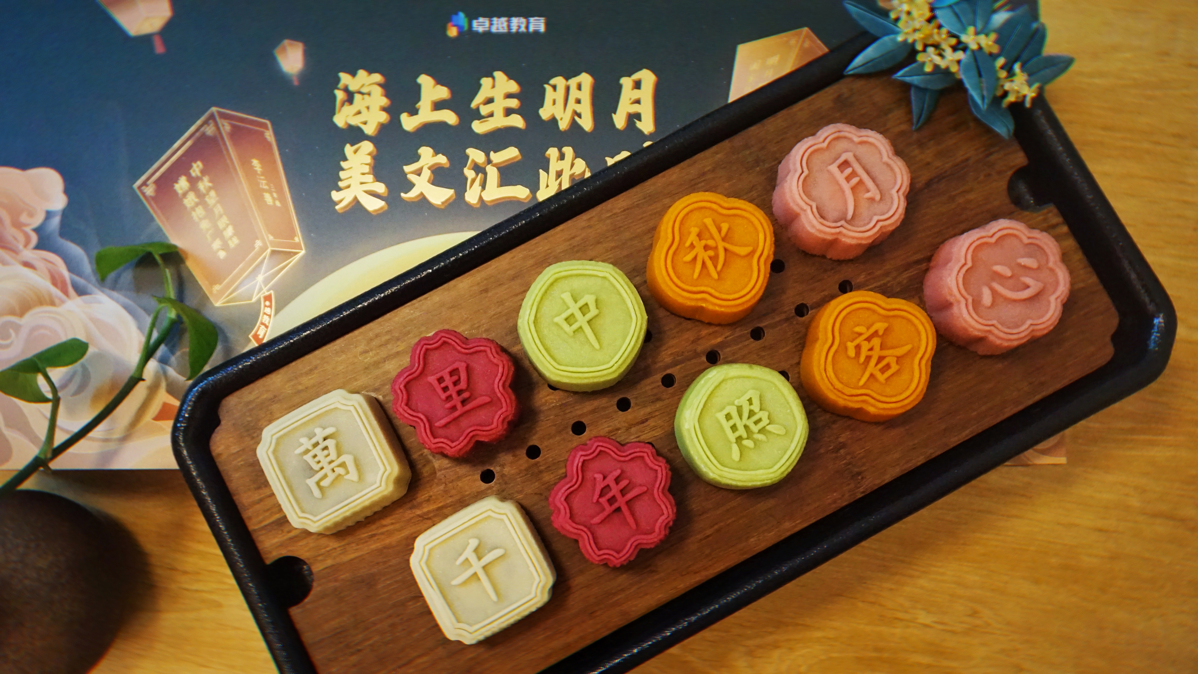 让孩子们的诗C位出道，*教育开启中秋新体验