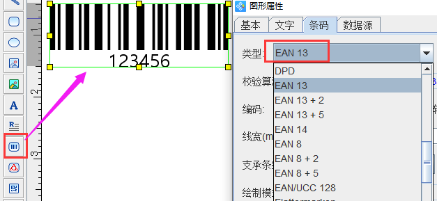 条码打印软件如何批量制作店内码