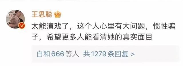 王思聰砸800萬簽孫一寧？舔狗事件后再一次令人作嘔