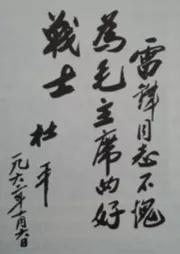 开国中将杜平婉拒任命，为何国宴上唯独他的敬