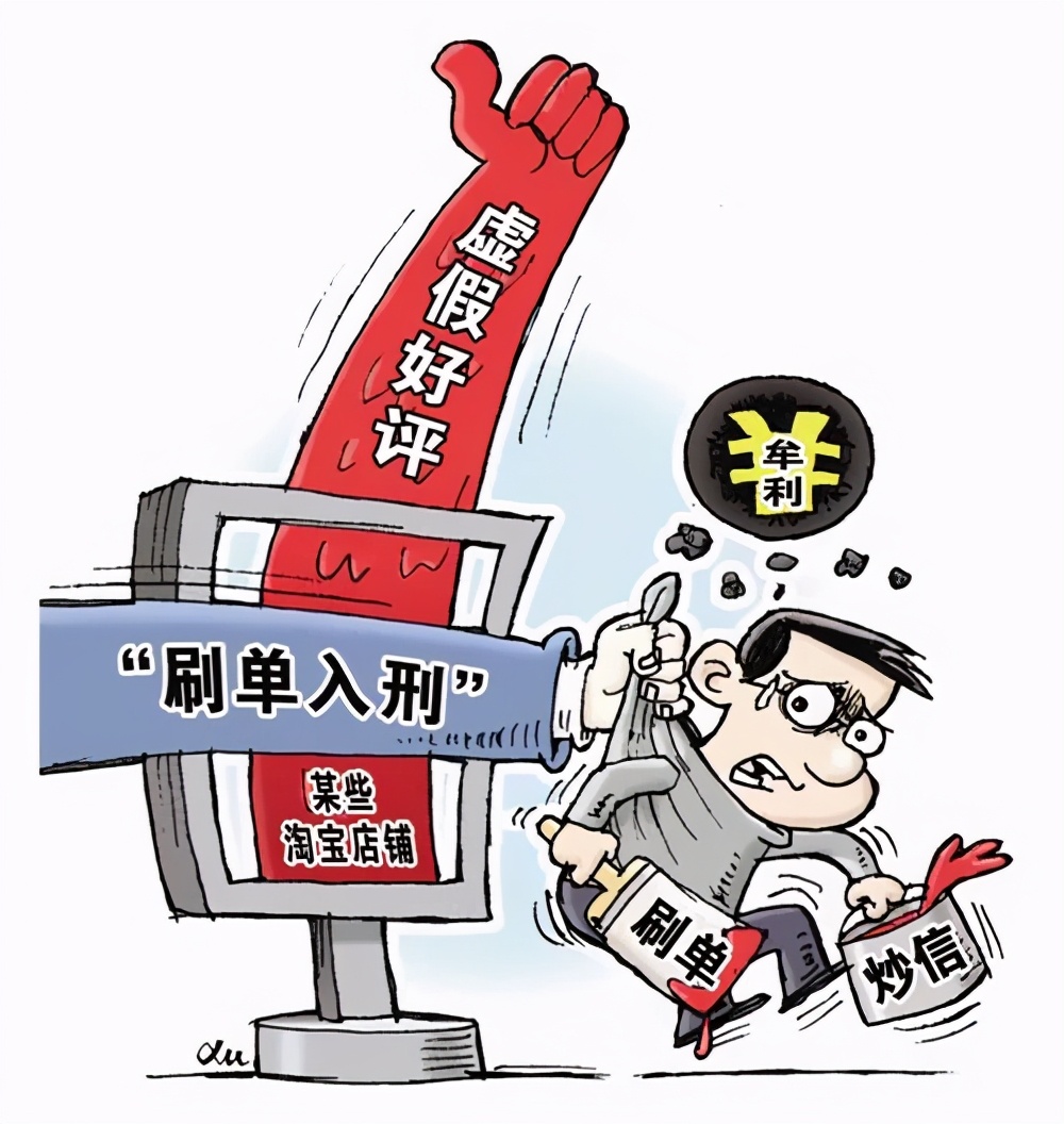 德州市市場(chǎng)監(jiān)督管理局發(fā)布2020年“雙十一”消費(fèi)提示