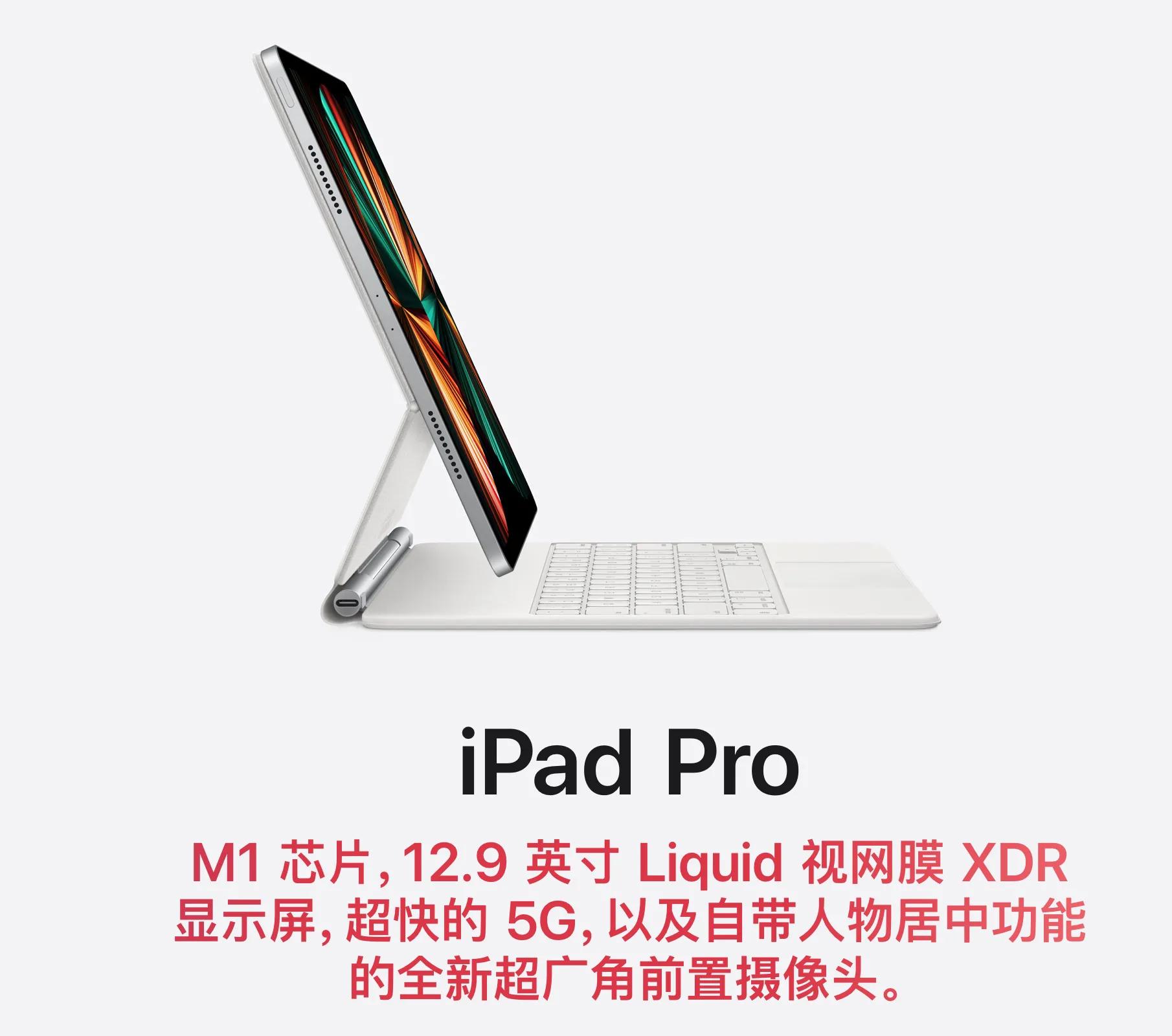 苹果春季发布会！ios14.5系统更新