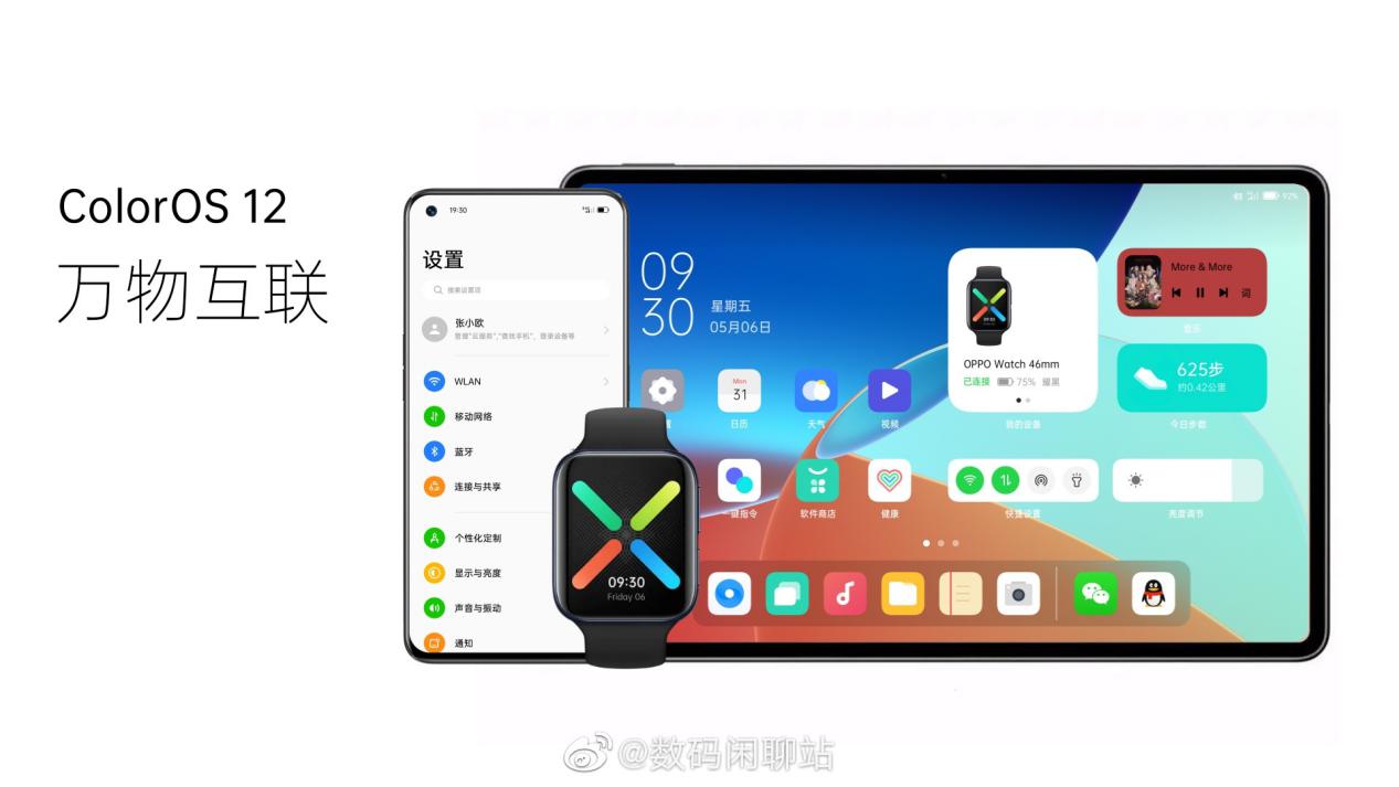 OPPO ColorOS 12改动较大，预热9月中下旬发布