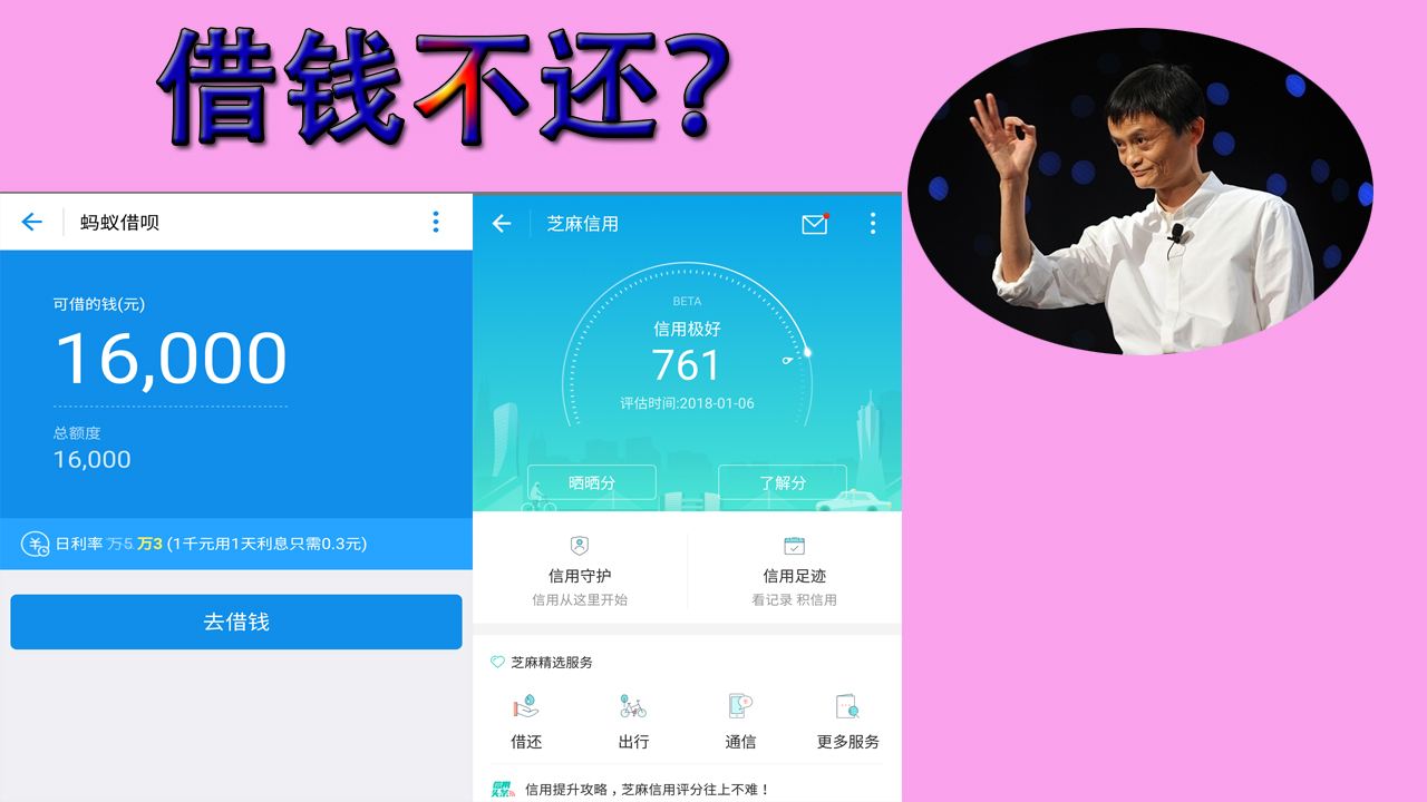 支付宝借呗上借款8万，现在无力偿还了怎么办？有什么后果？