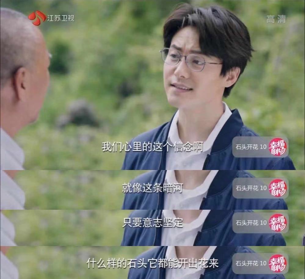 《石头开花》：首次出演大学生村官 马天宇坐实演技派青年演员