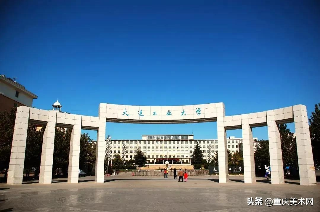 大连工业大学2021年本科招生章程(含艺术类)