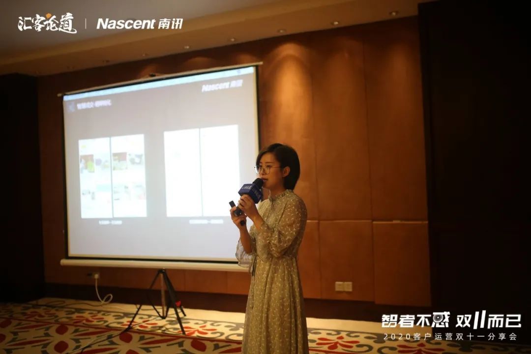 2020客户运营双十一分享会成功举办，四城联动点燃狂欢