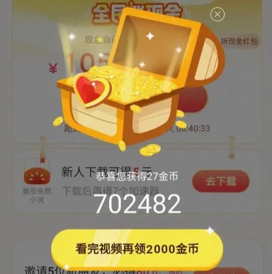 还在刷金币获得收益吗？头条收益的五种方式，送给新手小白