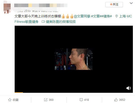 与马伊琍离婚后，文章的纹身被曝光！戴着粗金