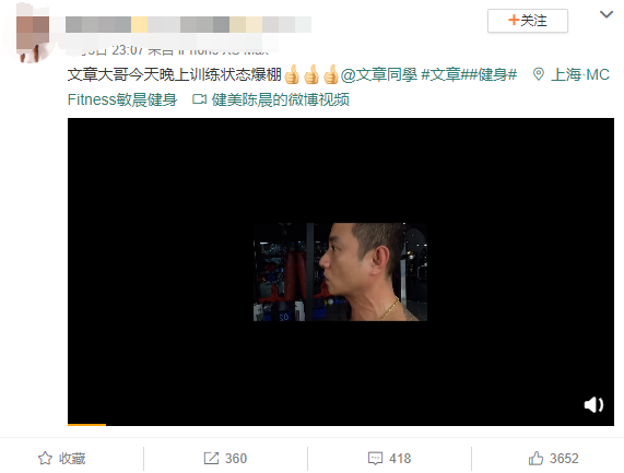 与马伊琍离婚后，文章的纹身被曝光！戴着粗金链子健身痞气十足