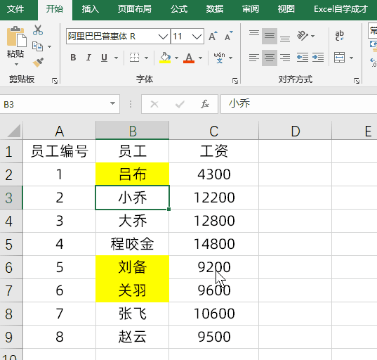 Excel表格里面的颜色改不了，以为是BUG，其实是条件格式