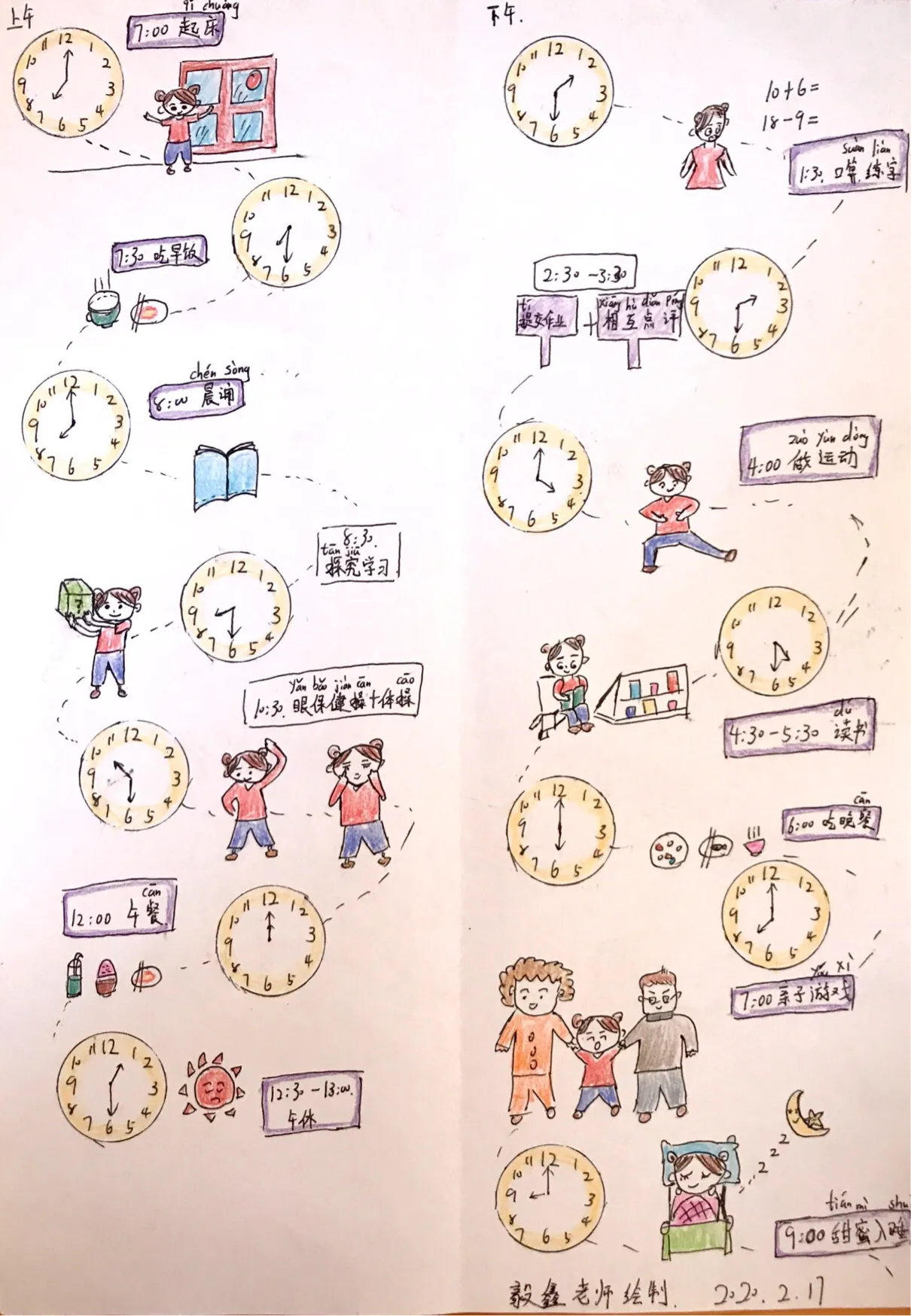 ͣ�β�ͣѧ|�Ӽ�ѧϰ��Ϣ��